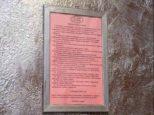 Сауна «Парная №1 На Ершова» Казань