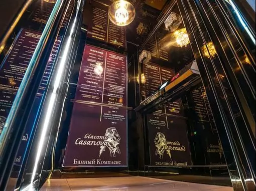 Банный комплекс «Giacomo Casanova» Краснодар