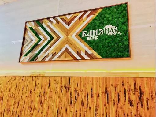 Баня «Баня № 6» Томск