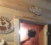 Баня на дровах