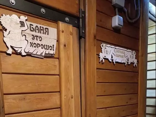 Банный комплекс «Банное подворье» Ростов-на-Дону