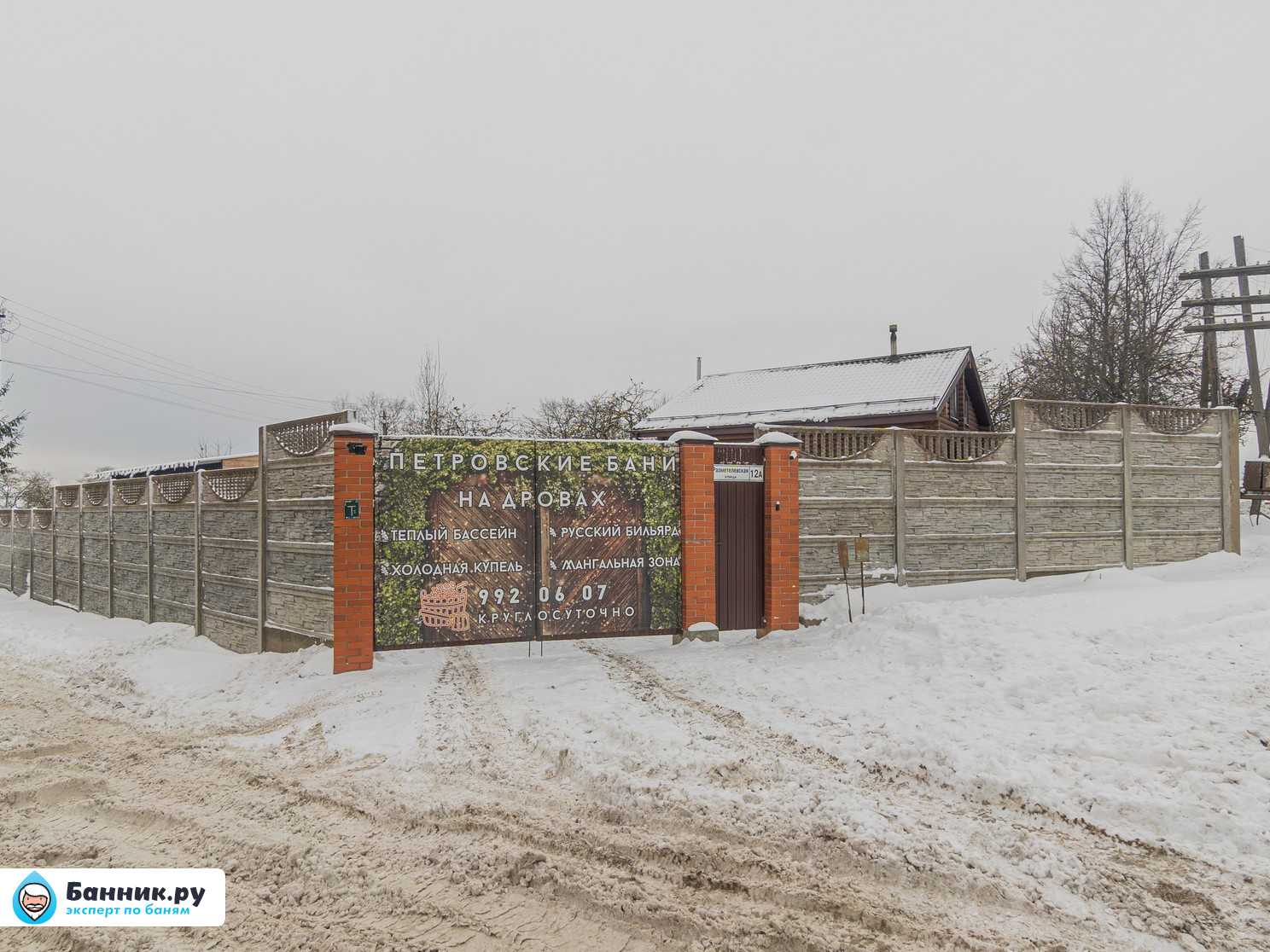 Баня «Петровские бани в Разметелево» в Санкт-Петербурге: фото, телефон,  отзывы, цена и адрес на Банник.ру