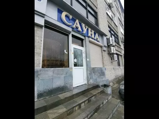 Сауна «На Шаумяна 73» Екатеринбург