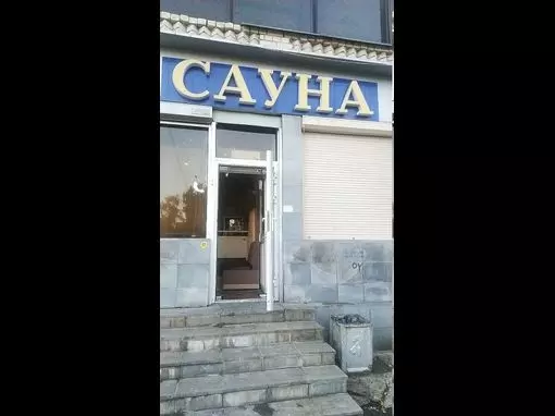 Сауна «На Шаумяна 73» Екатеринбург