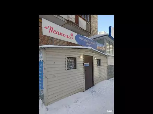 Сауна «Неаполь» Екатеринбург