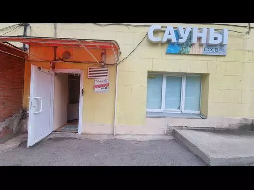 Сеть саун «Сибирский вариант на ул. Октябрьской» Красноярск