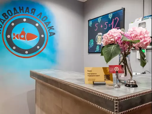 Банный комплекс «Подводная лодка» Москва