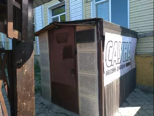 Сауна «Престиж» Уфа