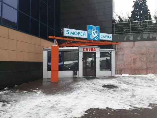 Сауна «5 морей» Уфа