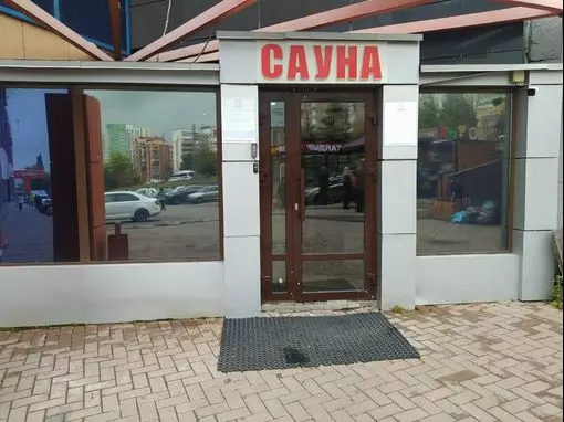 Сауна «5 морей» Уфа