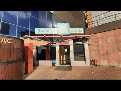 Сауна «5 морей» Уфа