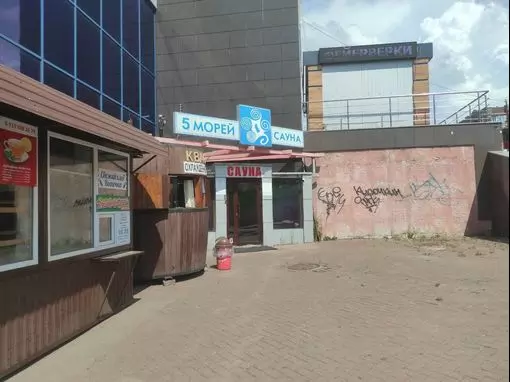 Сауна «5 морей» Уфа