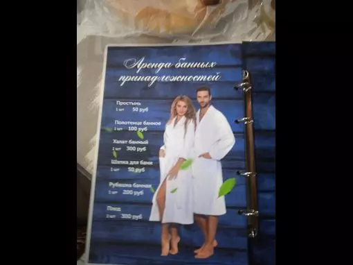 Сауна «5 морей» Уфа