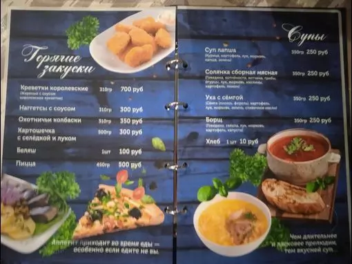 Сауна «5 морей» Уфа