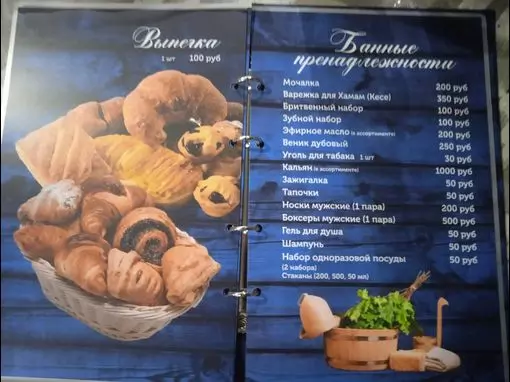 Сауна «5 морей» Уфа