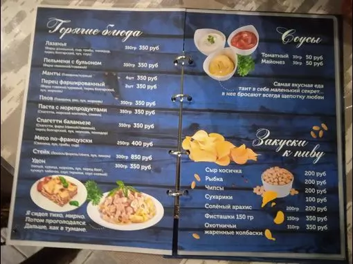 Сауна «5 морей» Уфа