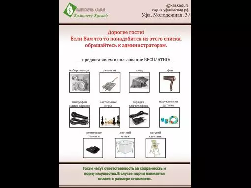 Банный комплекс «Каскад» Уфа