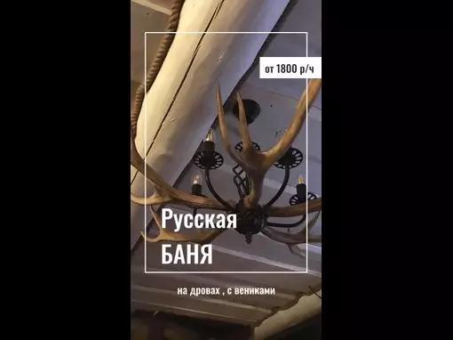 Банный комплекс «Каскад» Уфа