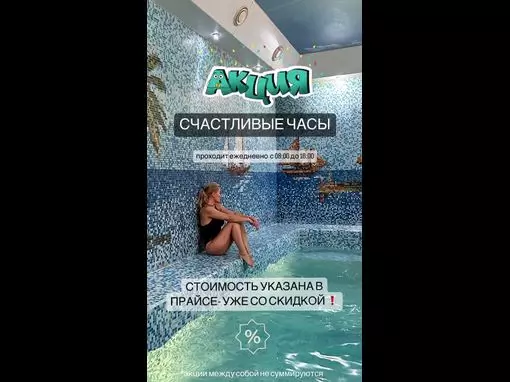 Банный комплекс «Каскад» Уфа