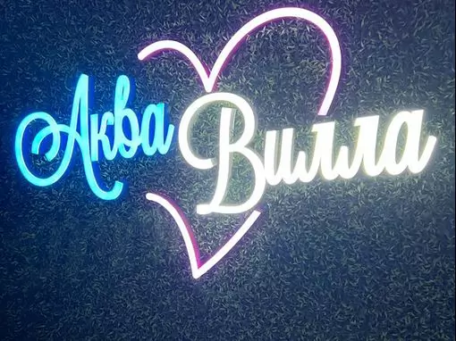 Банный комплекс «АКВА ВИЛЛА» Краснодар