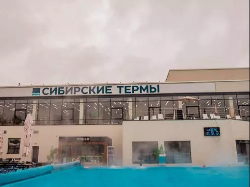 Банный комплекс «Сибирские термы» Красноярск