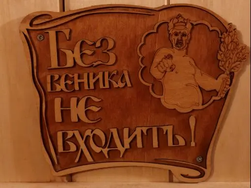 Банный СПА-комплекс «Пар Студия» Санкт-Петербург