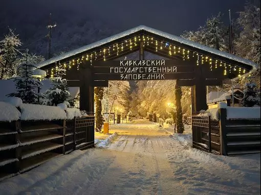 ЭКО-баня «Лесная» Красная Поляна