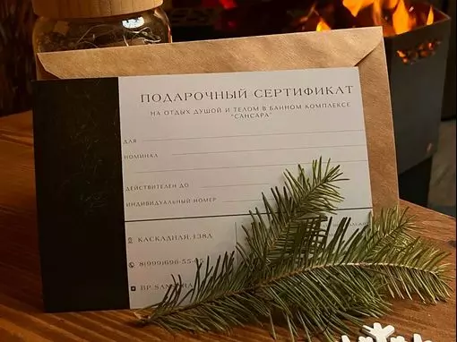 Банный комплекс «Сансара» Ростов-на-Дону