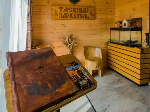 Парк-отель «Таежный» Москва