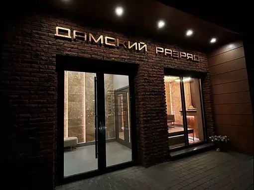 Банный комплекс «Пар и Камни» Нижний Новгород