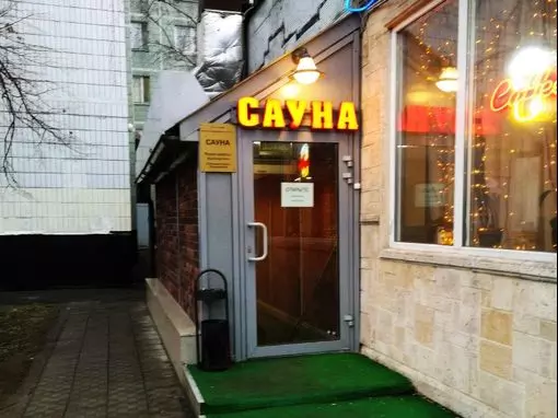 Сауна «На Изумрудной» Москва