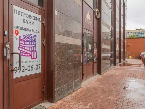 Баня «Петровские бани на Есенина» Санкт-Петербург